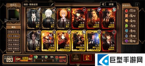 边狱巴士公司国际服