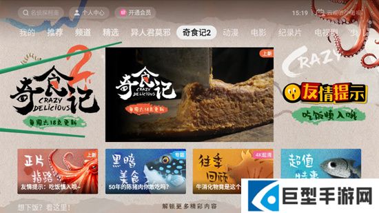 bilibili电视版app免费下载