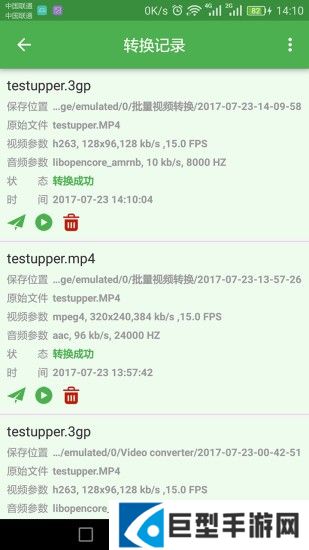批量视频转换器软件下载
