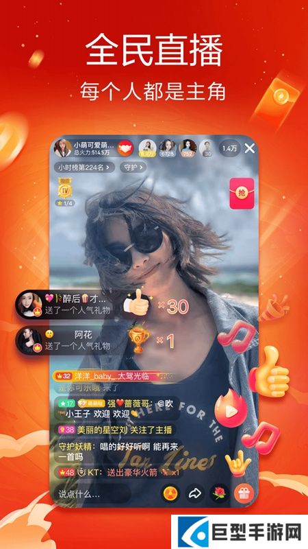 2026抖音火山版升级版下载