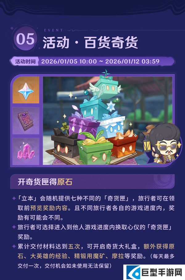 原神终北的夜行诗月之三版本活动大全