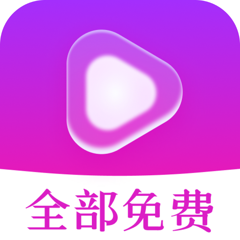 海王免费短剧app手机版下载