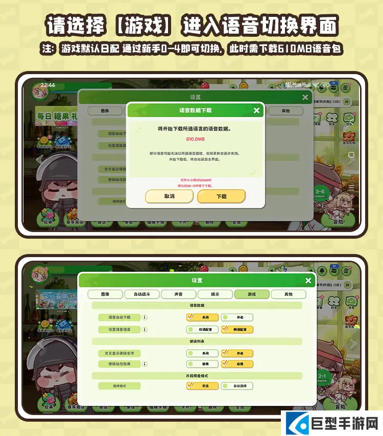 嘟嘟脸恶作剧游戏语言怎么切换