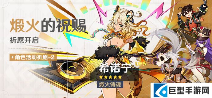 原神希诺宁概率UP时间与规则