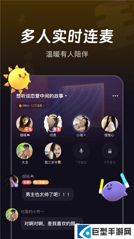 微光官方最新版下载