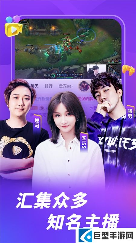 虎牙直播最新客户端下载