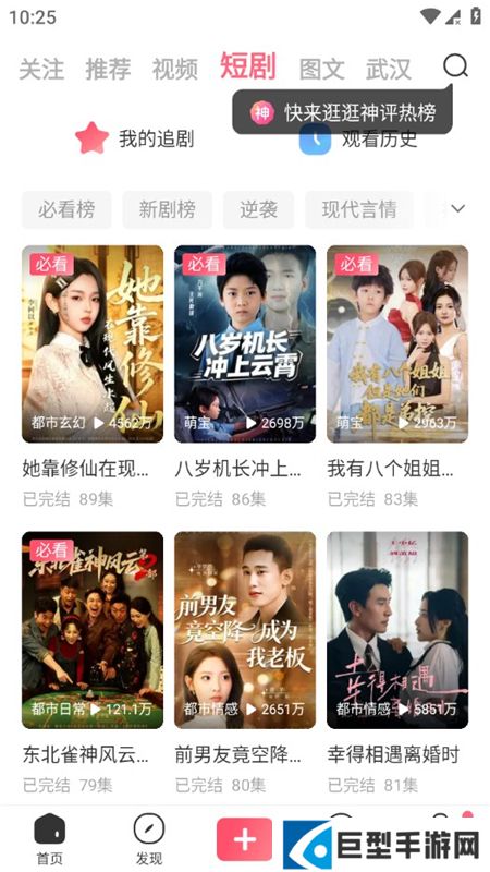 皮皮虾大人版下载安装