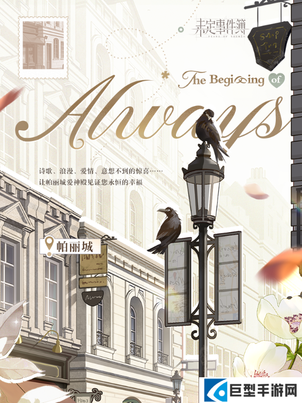 未定事件簿宝藏蜜月地推荐