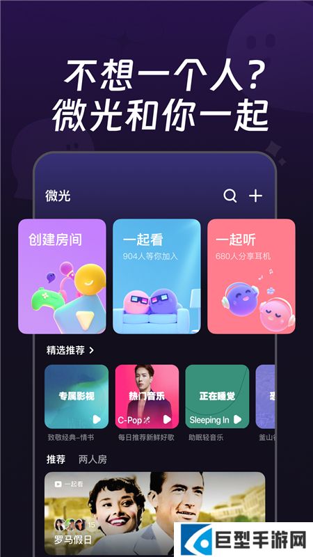 微光官方最新版下载