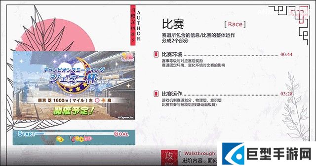 游戏养马心得攻略截图1