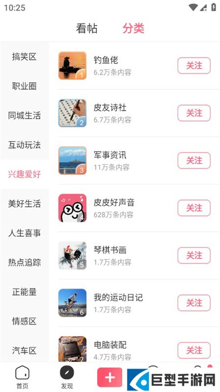 皮皮虾大人版下载安装