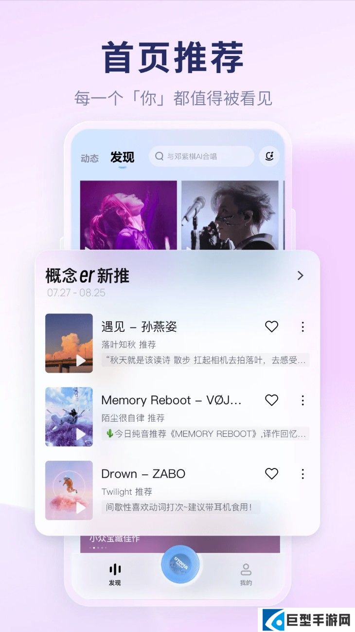 酷狗音乐概念版app下载