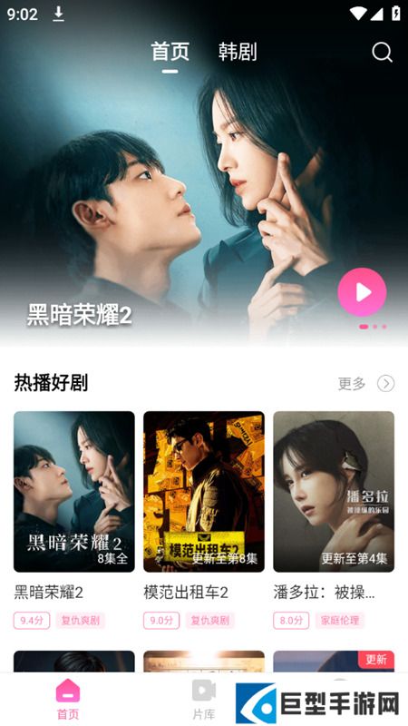 韩剧tv app官方正版下载
