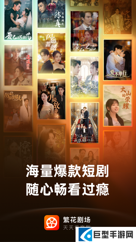 繁花剧场手机版下载