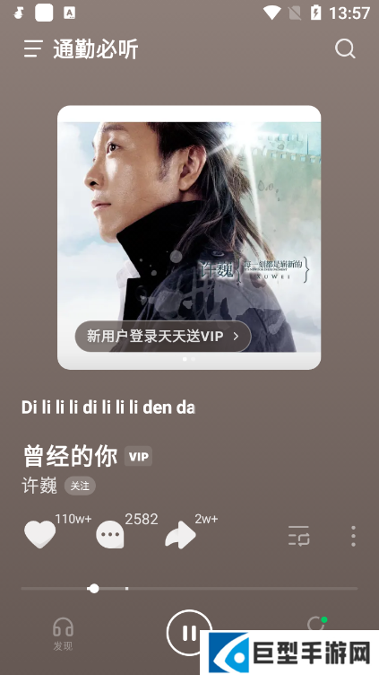 汽水音乐软件官方版下载