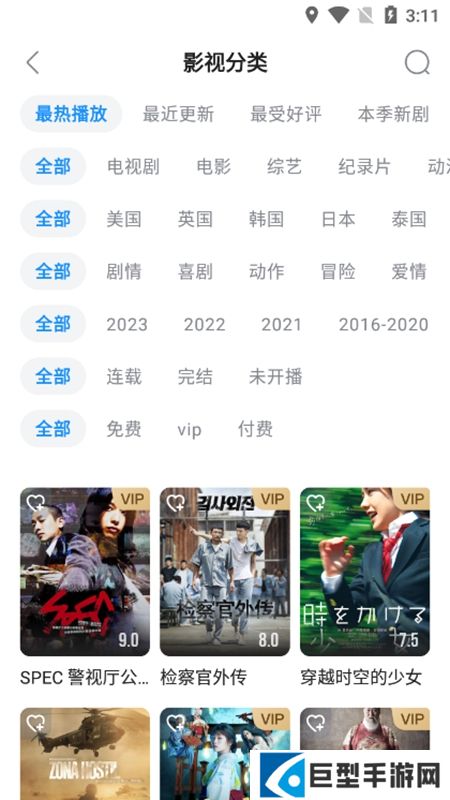 人人视频专业版最新版下载安装