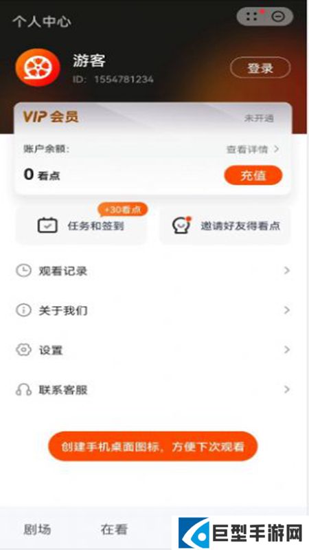 繁花剧场短剧app免费最新版下载
