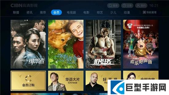 CIBN高清影视电视版vip版下载