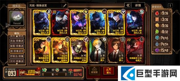 边狱巴士公司国际服