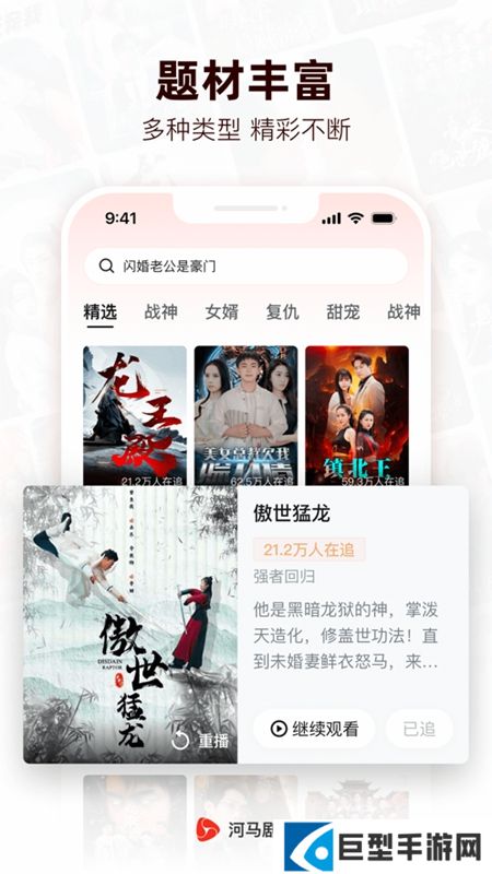 河马剧场app短剧免费版下载