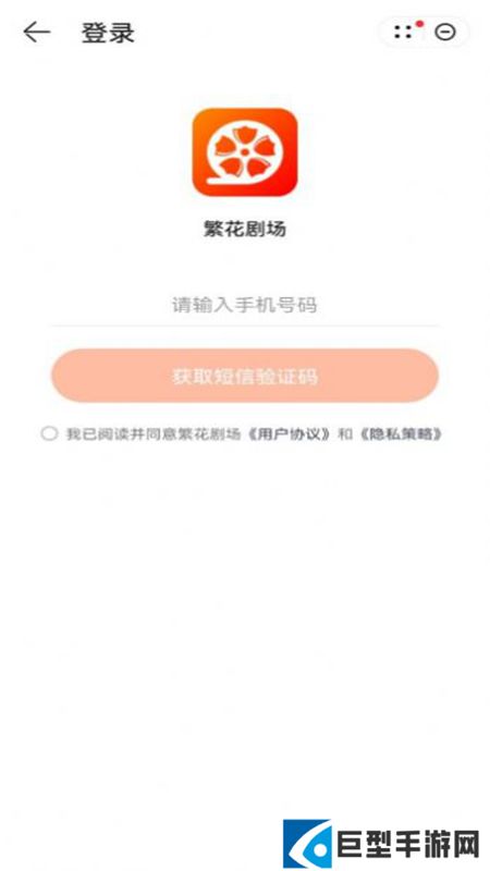 繁花剧场短剧app免费最新版下载