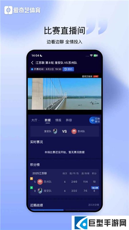 爱奇艺体育app2026安全下载