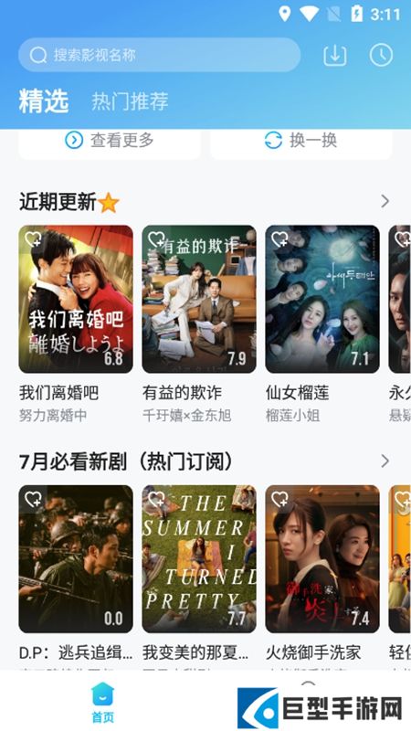 人人视频专业版最新版下载安装