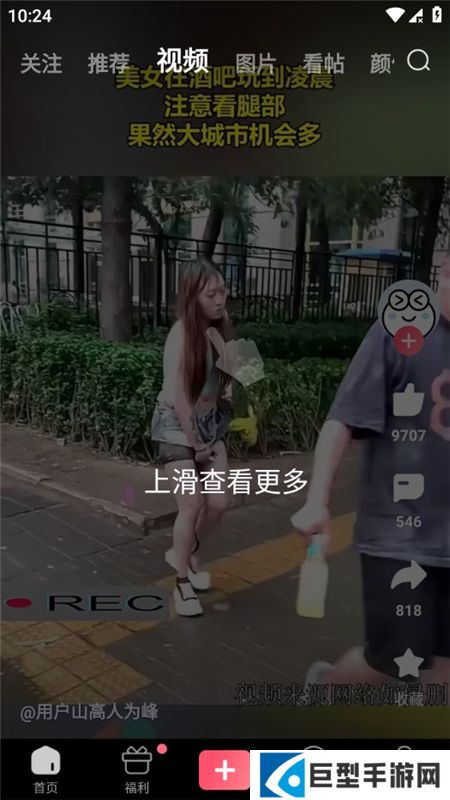 皮皮虾大人版下载安装