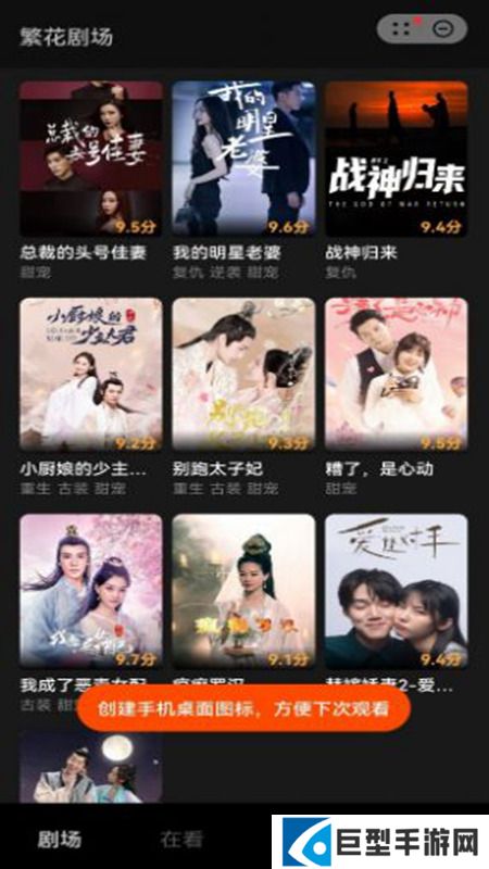 繁花剧场短剧app免费最新版下载