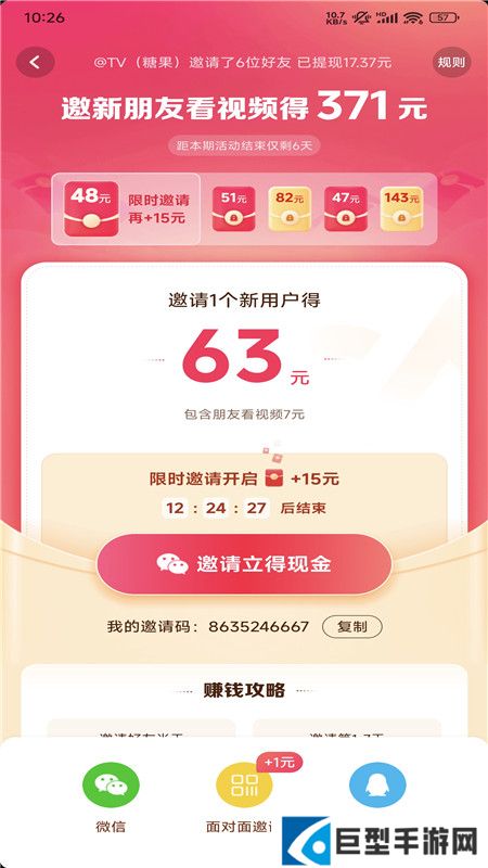 抖音极速版挣钱版下载