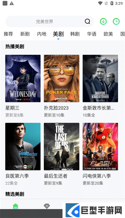 奇米影视app下载安装