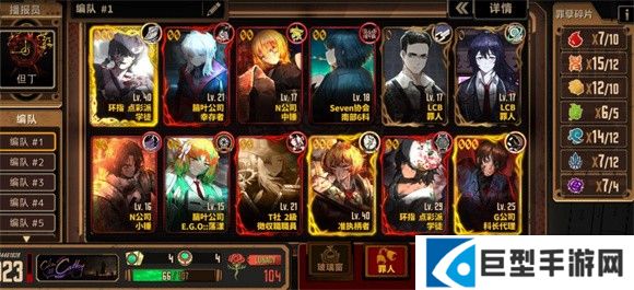 边狱巴士公司国际服