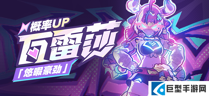 原神瓦雷莎养成材料汇总