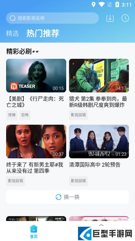 人人视频专业版最新版下载安装