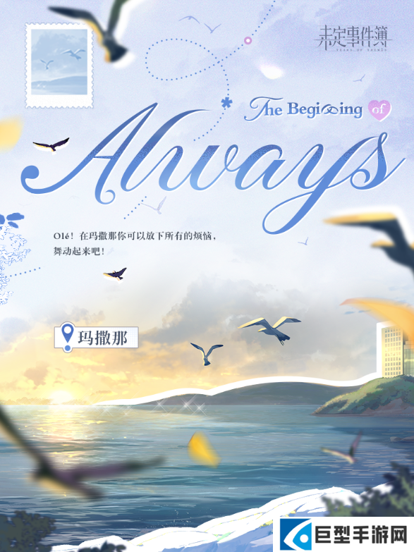 未定事件簿宝藏蜜月地推荐