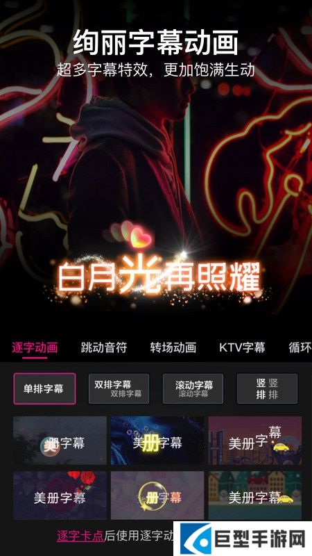 美册视频制作软件手机版下载