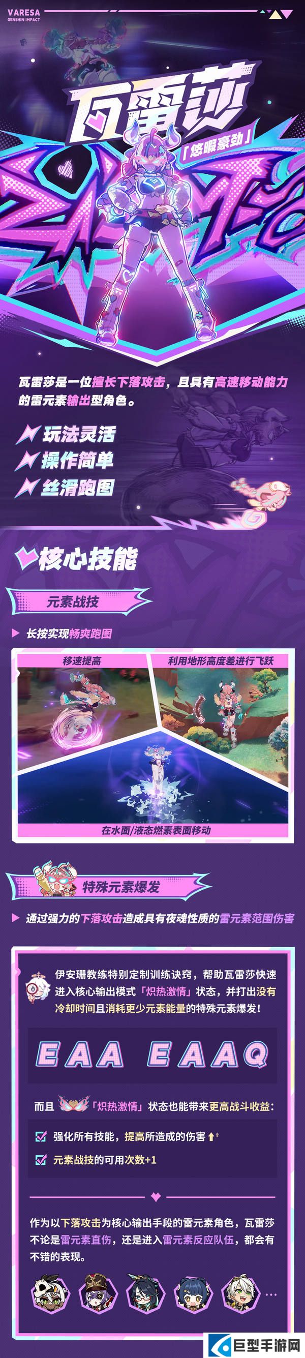 原神悠暇豪劲瓦雷莎概率UP