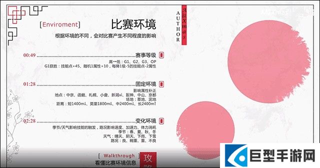 游戏养马心得攻略截图2