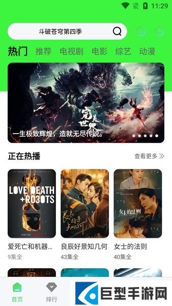 蜗牛视频免费追剧官方下载安装