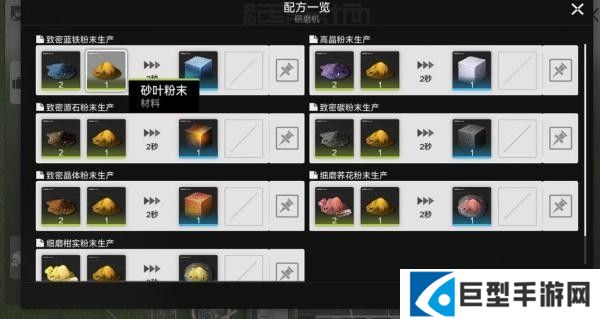 明日方舟终末地砂叶在哪