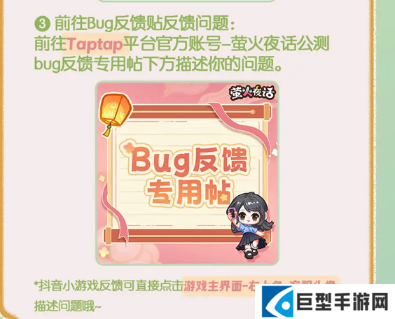 萤火夜话公测FAQ