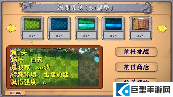 植物大战僵尸融合版官方正版