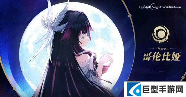 原神月神少女最强阵容怎么搭配