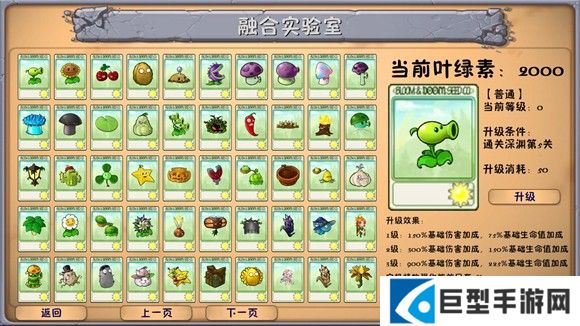 植物大战僵尸融合版官方正版