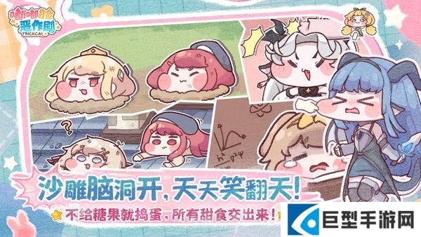 嘟嘟脸恶作剧纯火队阵容搭配攻略