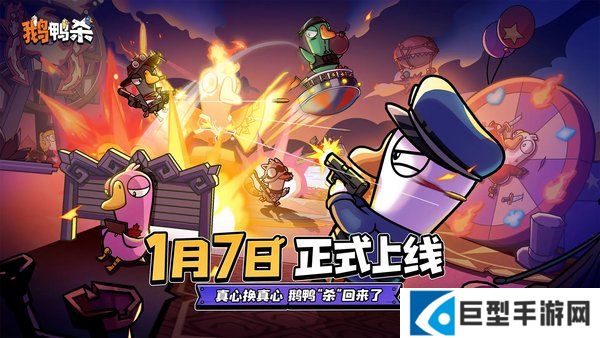 鹅鸭杀怎么快速升级