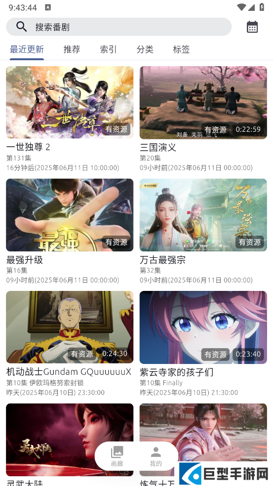 AniCh动漫app下载