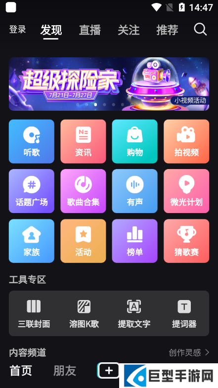 VV音乐官方安卓版下载