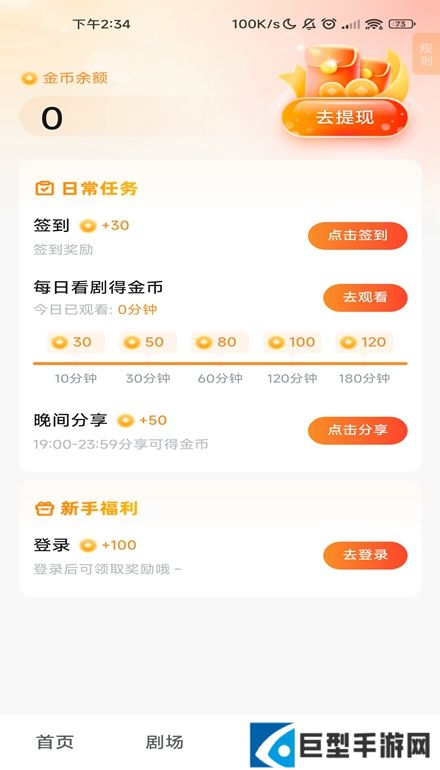 河马剧场去广告免vip版下载