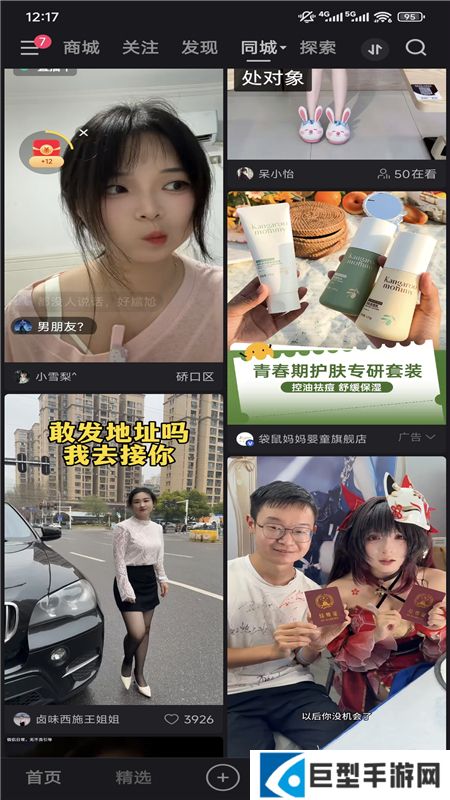 2025年快手新版本下载安装